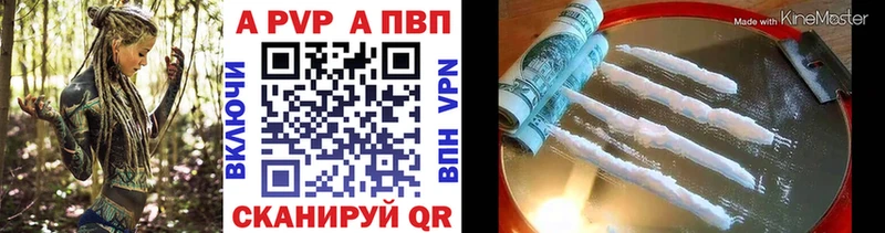 А ПВП Crystall Навашино