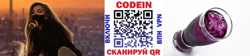 Кодеиновый сироп Lean напиток Lean (лин) Навашино