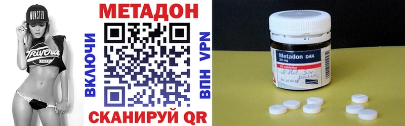 Метадон кристалл  Купить  Навашино 