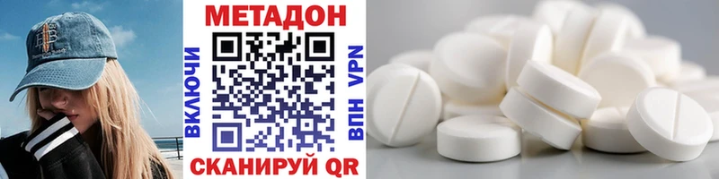 МЕТАДОН мёд Навашино